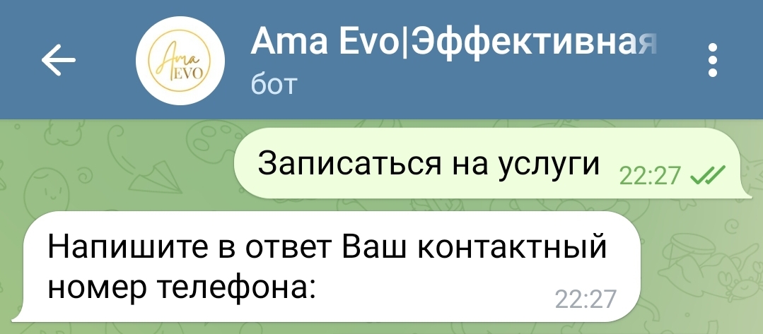 Запись на услугу