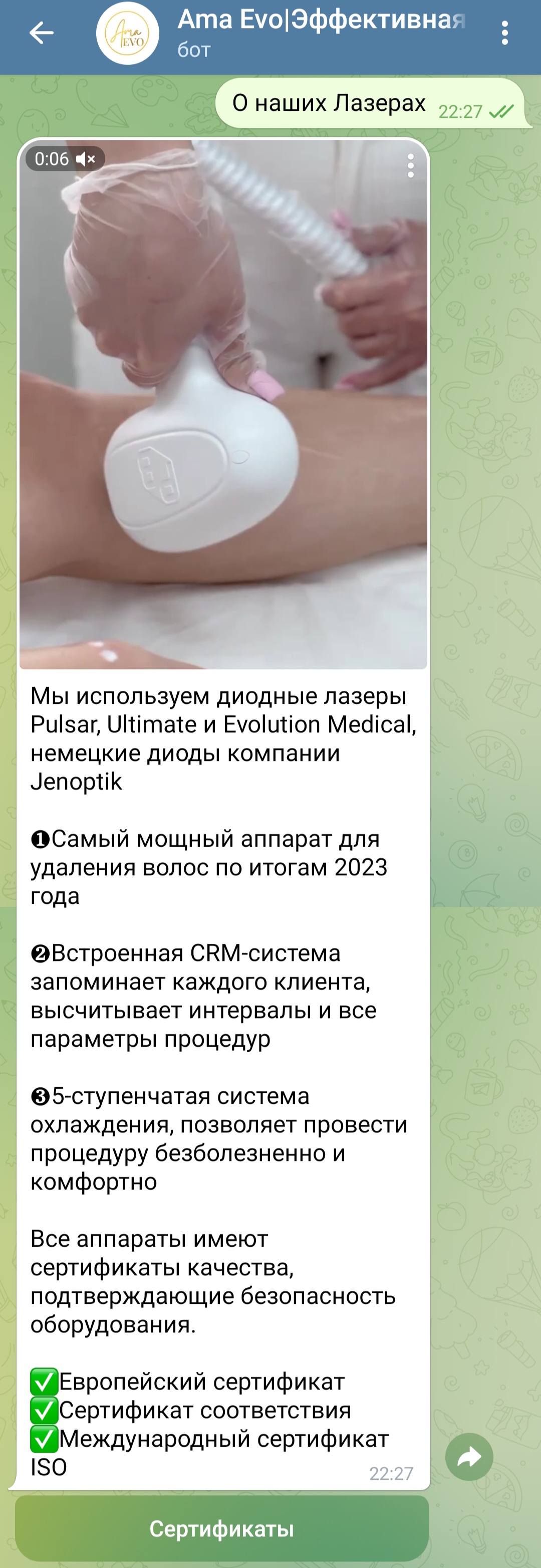 Блок о лазерах