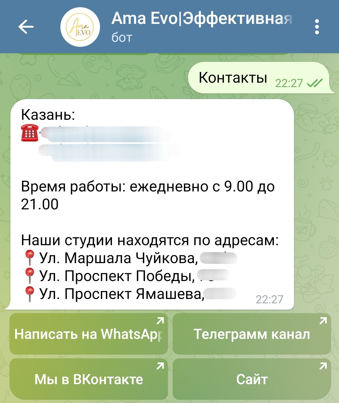 Контакты студий