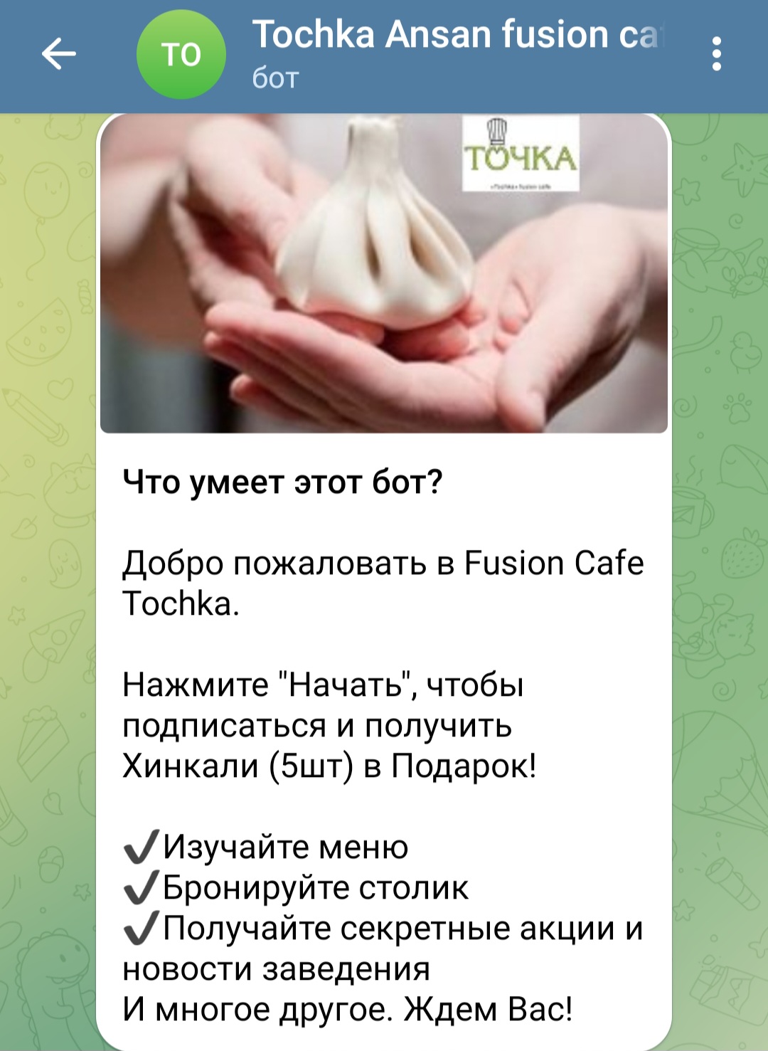 Fusion Cafe bot first message