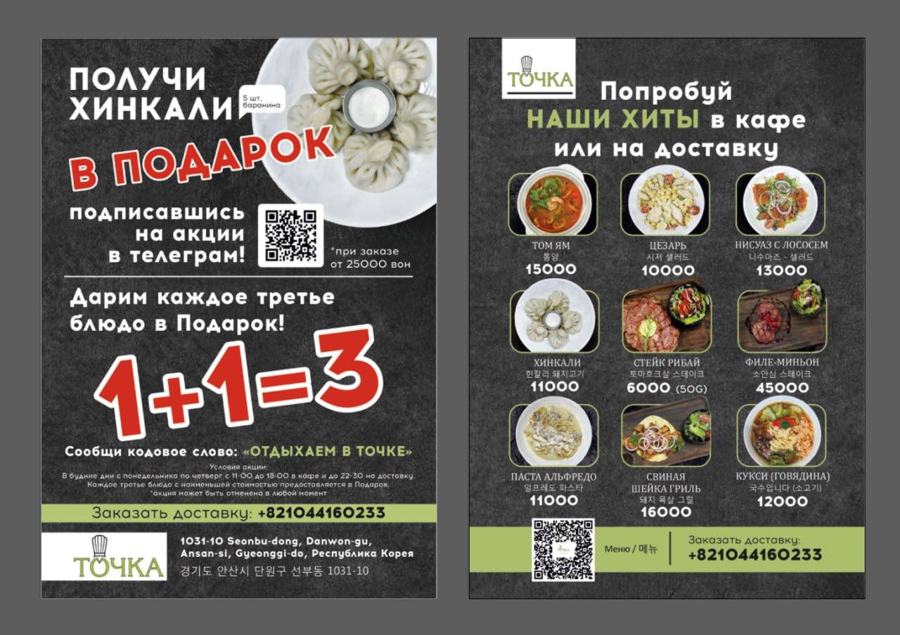 Fusion Cafe coupons and flyers