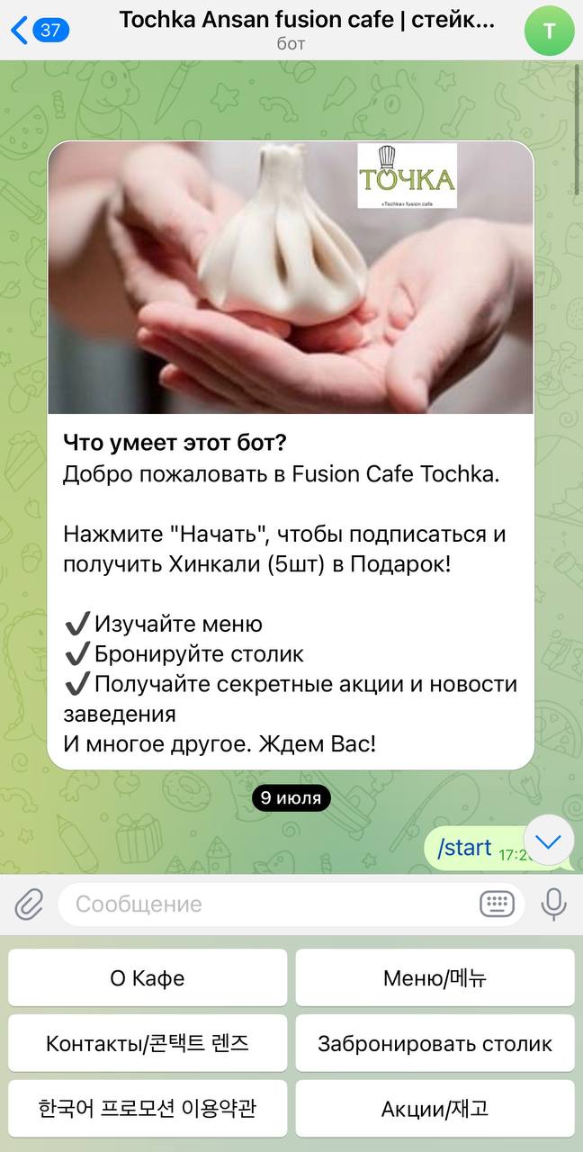 Fusion Cafe chatbot menu