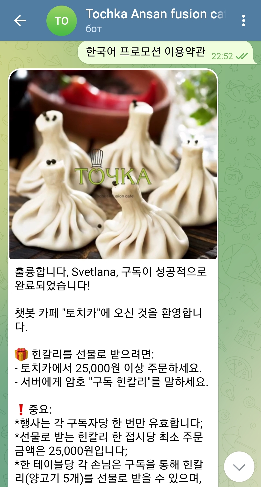 Deals in the bot, including Korean