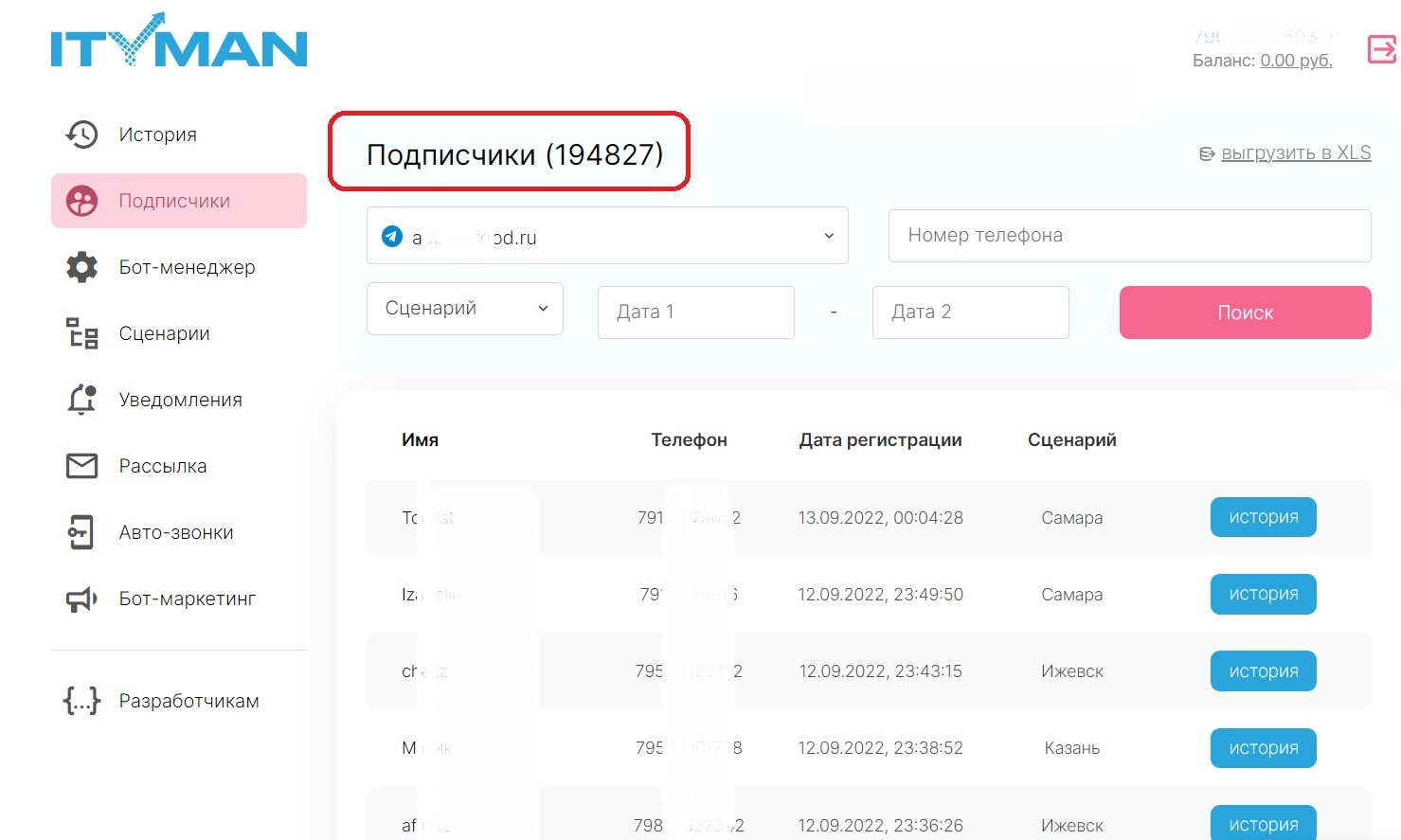 Рост базы подписчиков доставки Аппетит