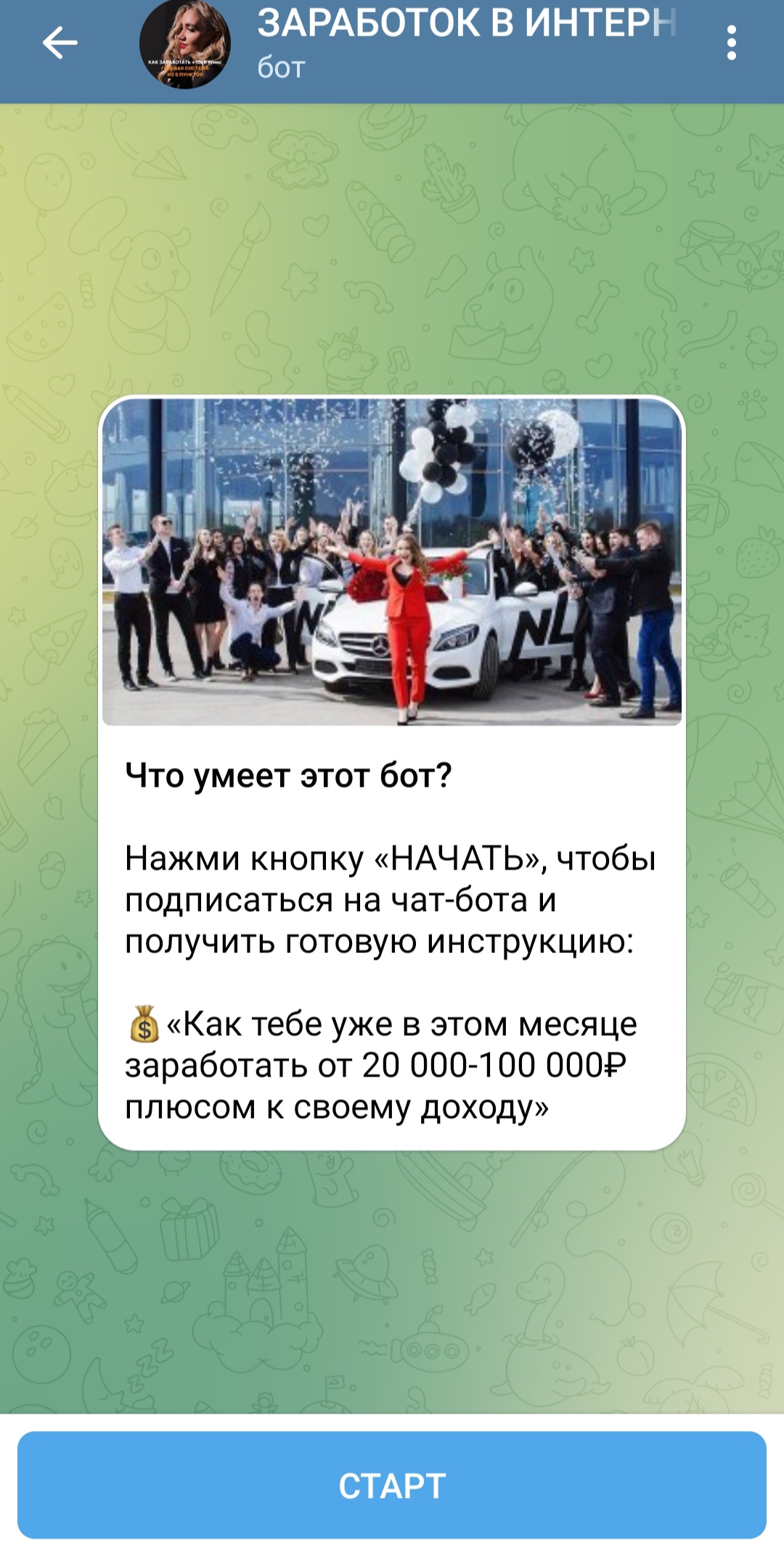 Оффер бота-рекрутера