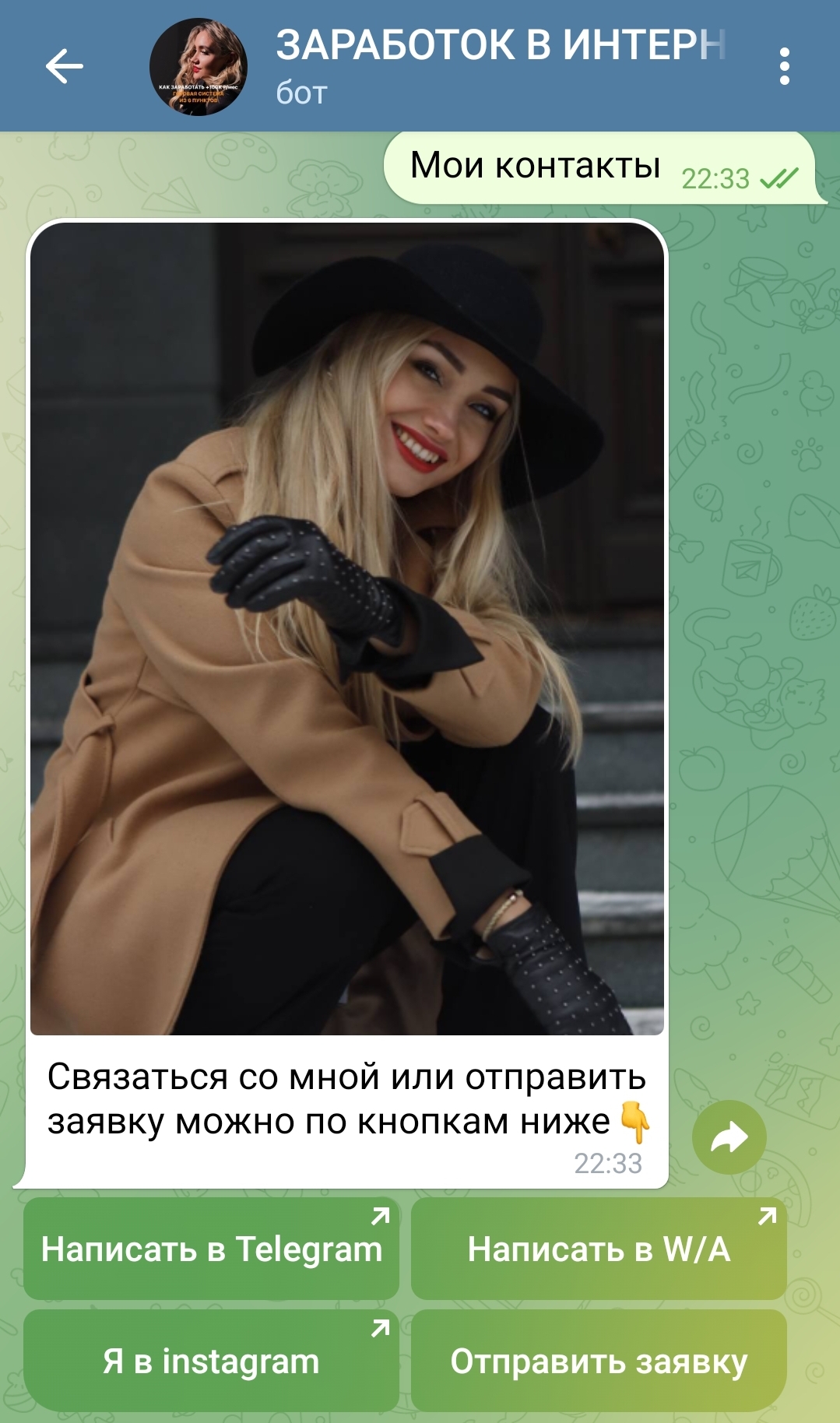 Контакты