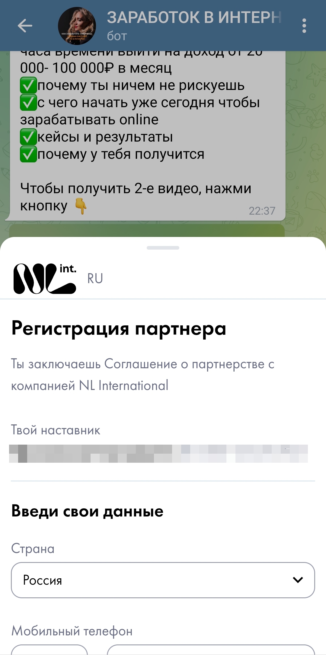 Регистрация в первую линию