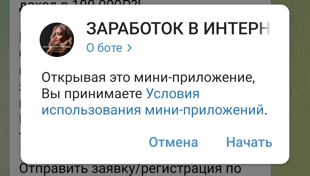 Регистрация в первую линию