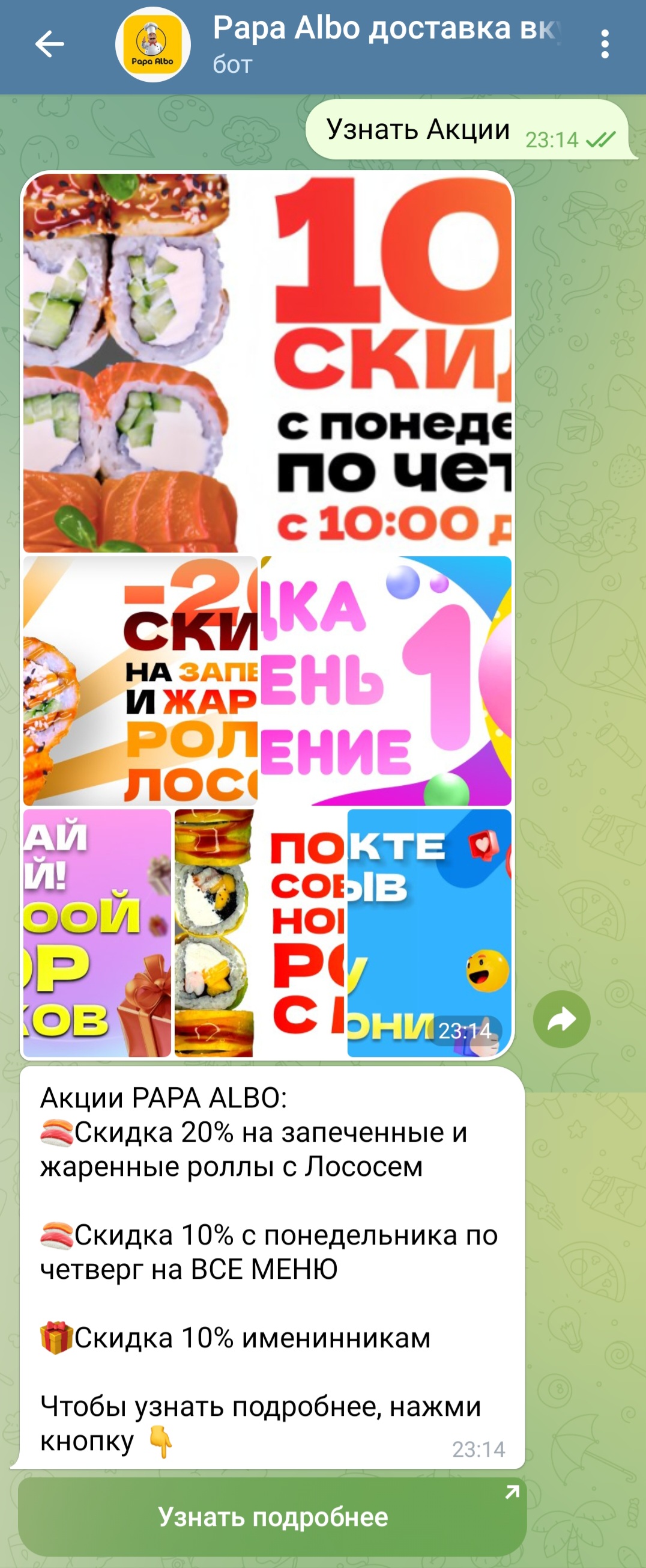Deals in the chatbot
