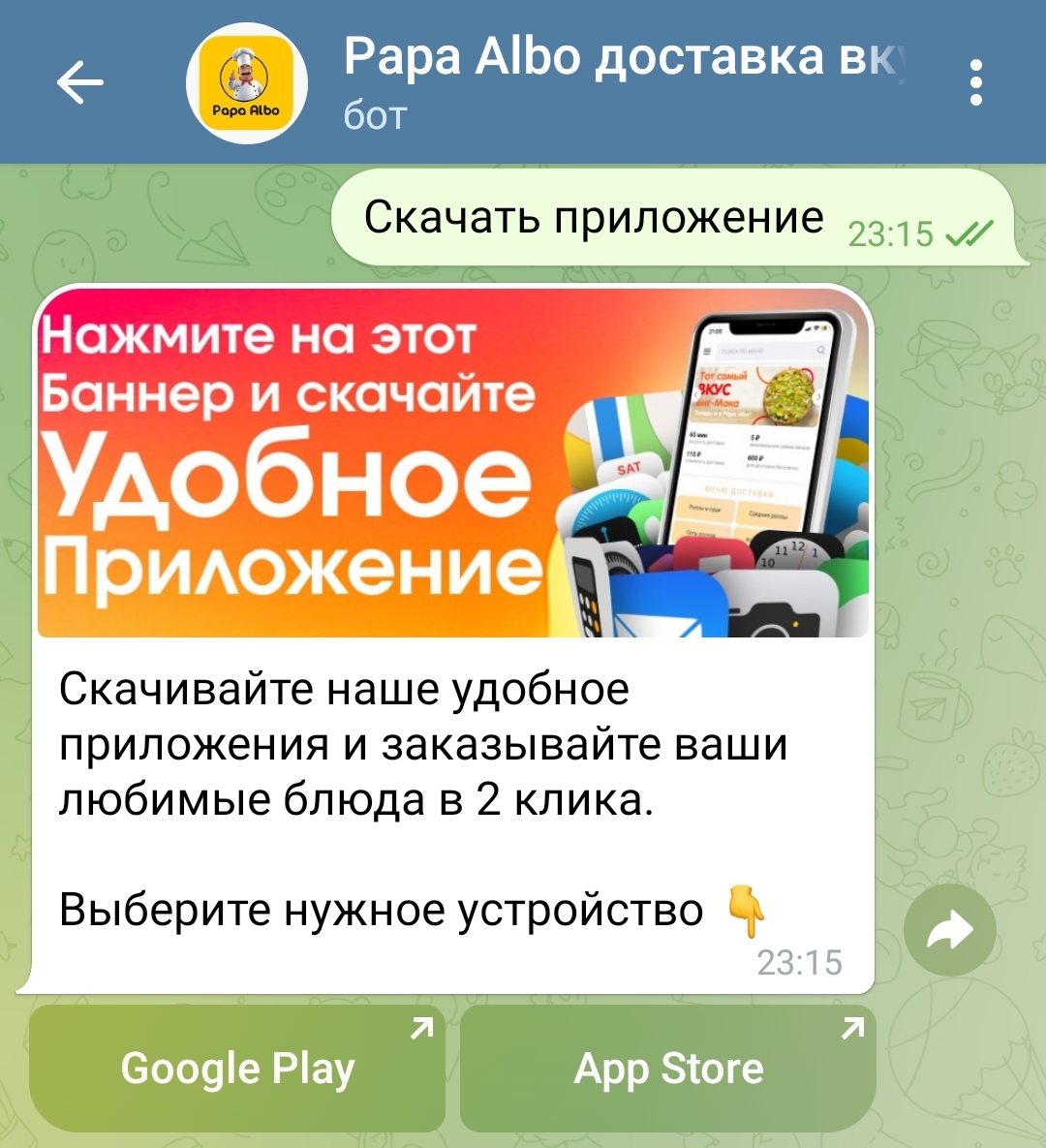 Download-the-app button