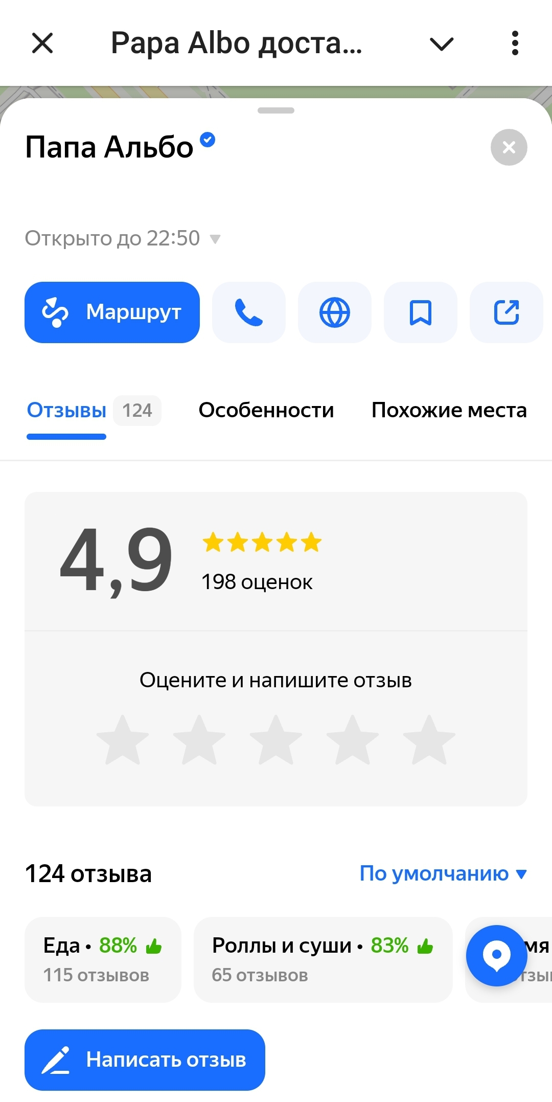 Reviews in the bot