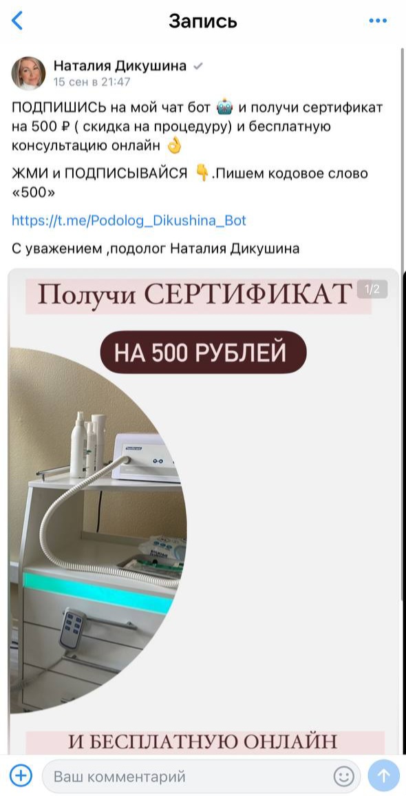 Entry points into the podiatrist bot