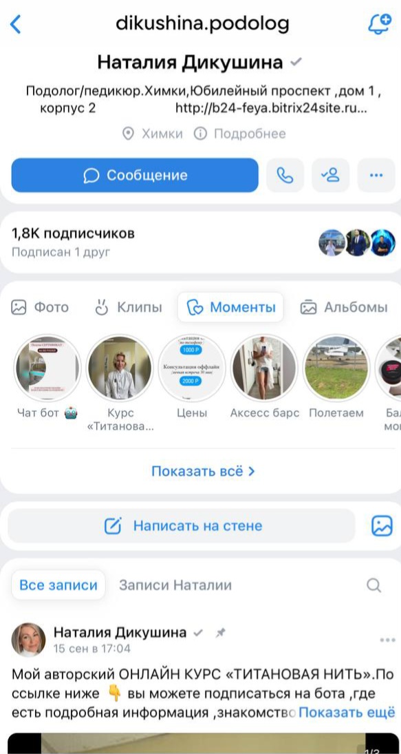 Entry points into the podiatrist bot