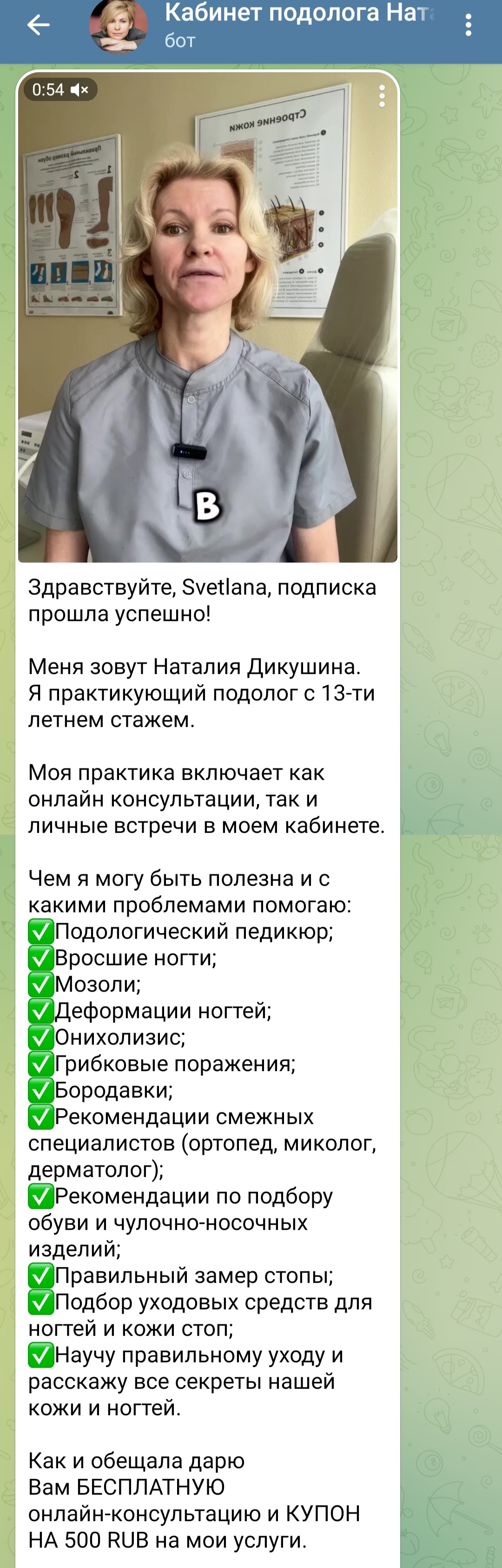Welcome and coupon