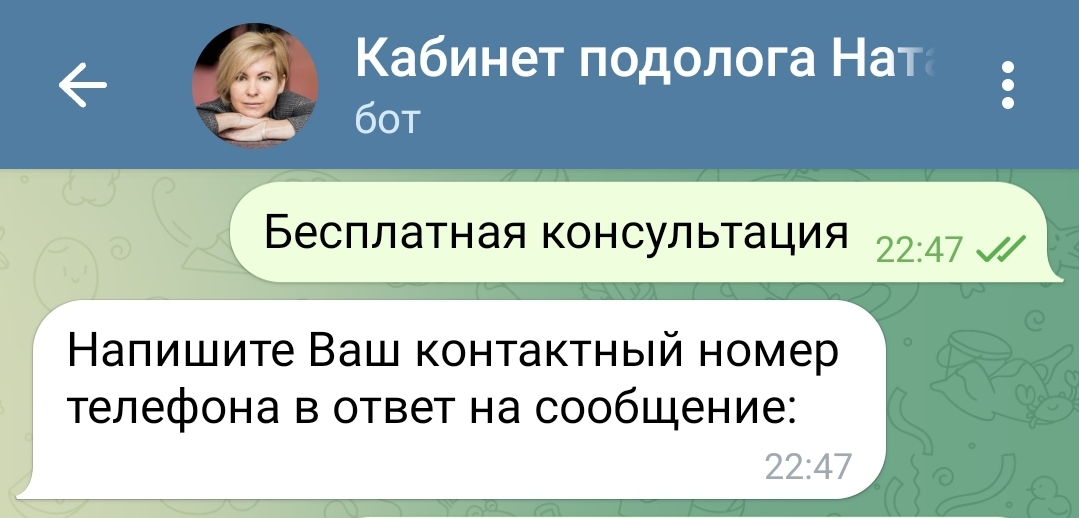 Consult request